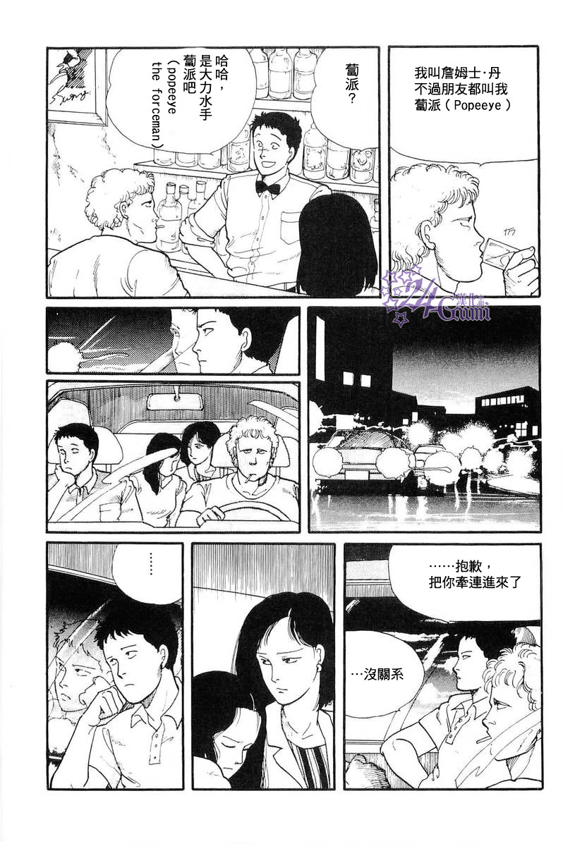 《比河更长更舒缓》漫画最新章节第4话免费下拉式在线观看章节第【43】张图片