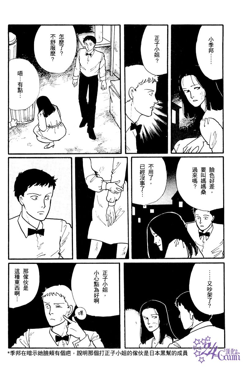 《比河更长更舒缓》漫画最新章节第2话免费下拉式在线观看章节第【21】张图片