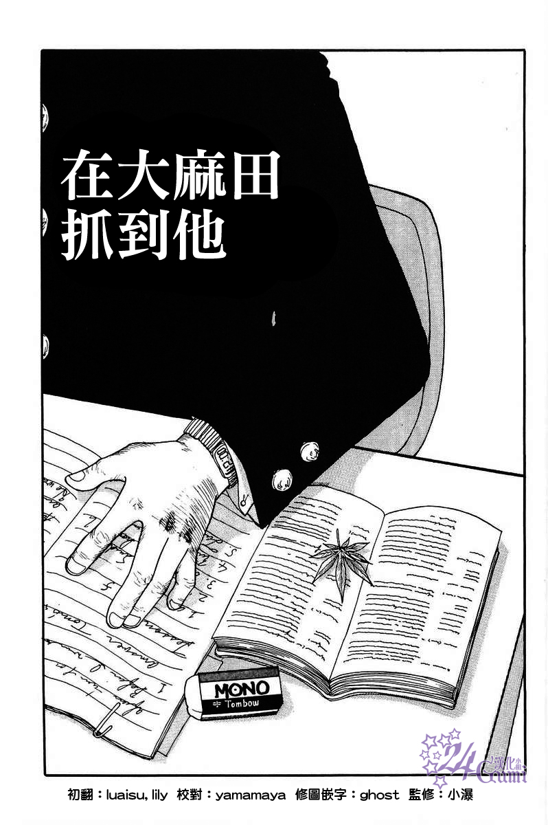 《比河更长更舒缓》漫画最新章节第5话免费下拉式在线观看章节第【1】张图片
