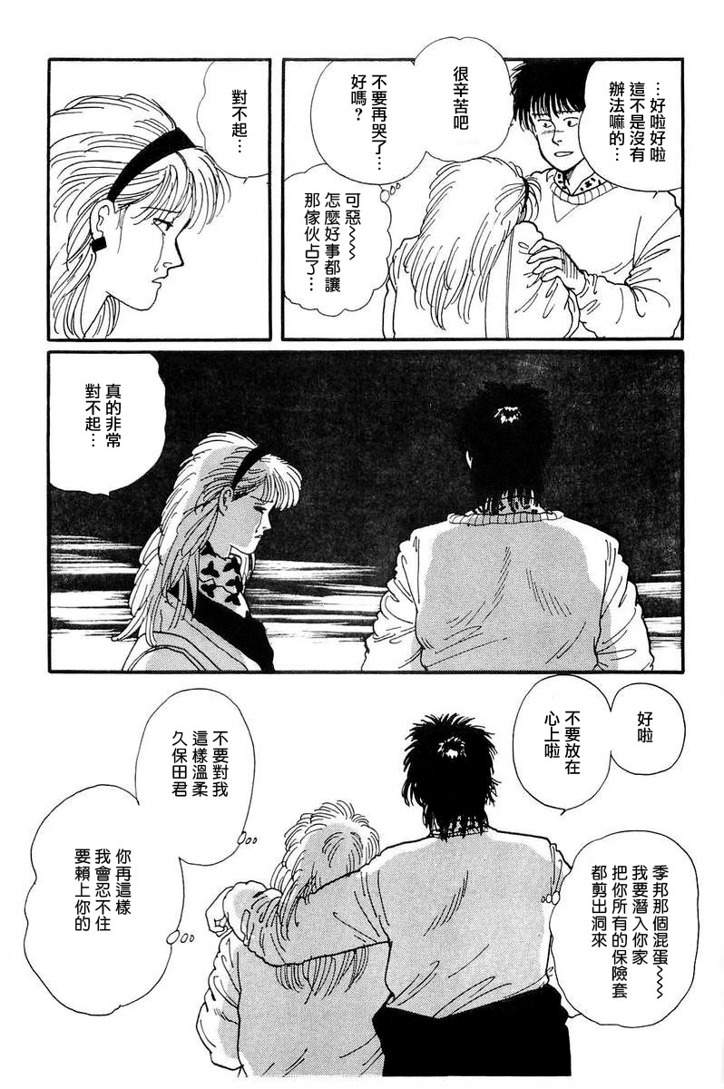 《比河更长更舒缓》漫画最新章节第10话免费下拉式在线观看章节第【37】张图片