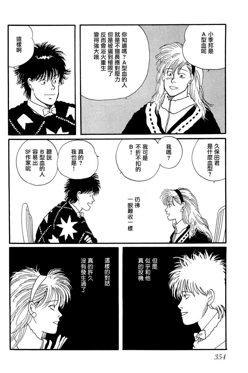 《比河更长更舒缓》漫画最新章节第10话免费下拉式在线观看章节第【24】张图片