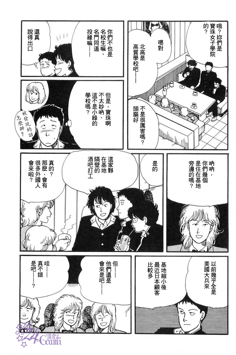 《比河更长更舒缓》漫画最新章节第4话免费下拉式在线观看章节第【33】张图片