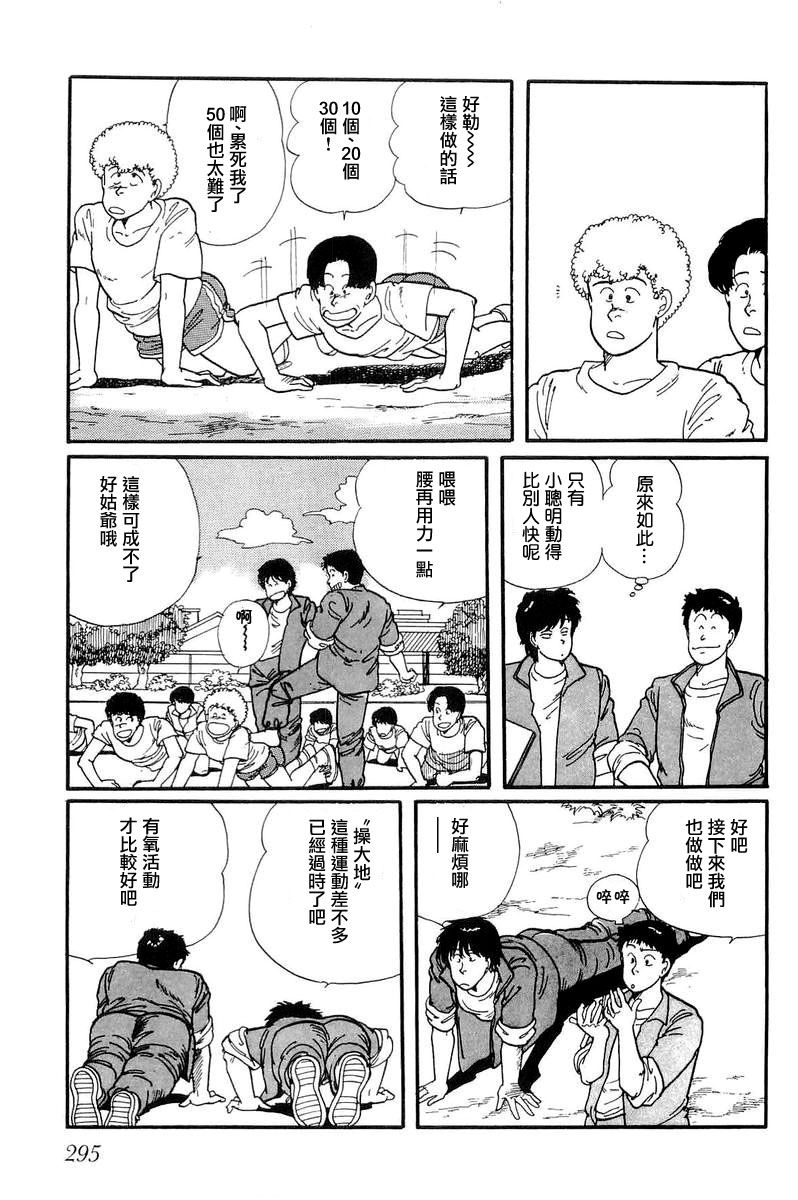 《比河更长更舒缓》漫画最新章节第9话免费下拉式在线观看章节第【7】张图片