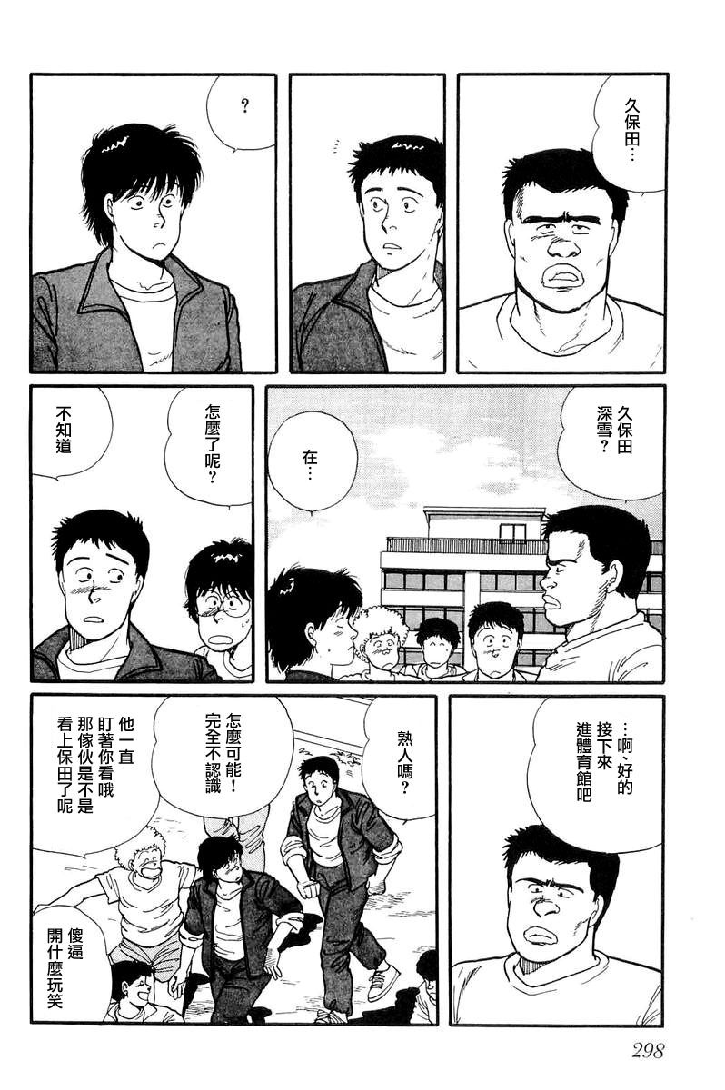 《比河更长更舒缓》漫画最新章节第9话免费下拉式在线观看章节第【10】张图片