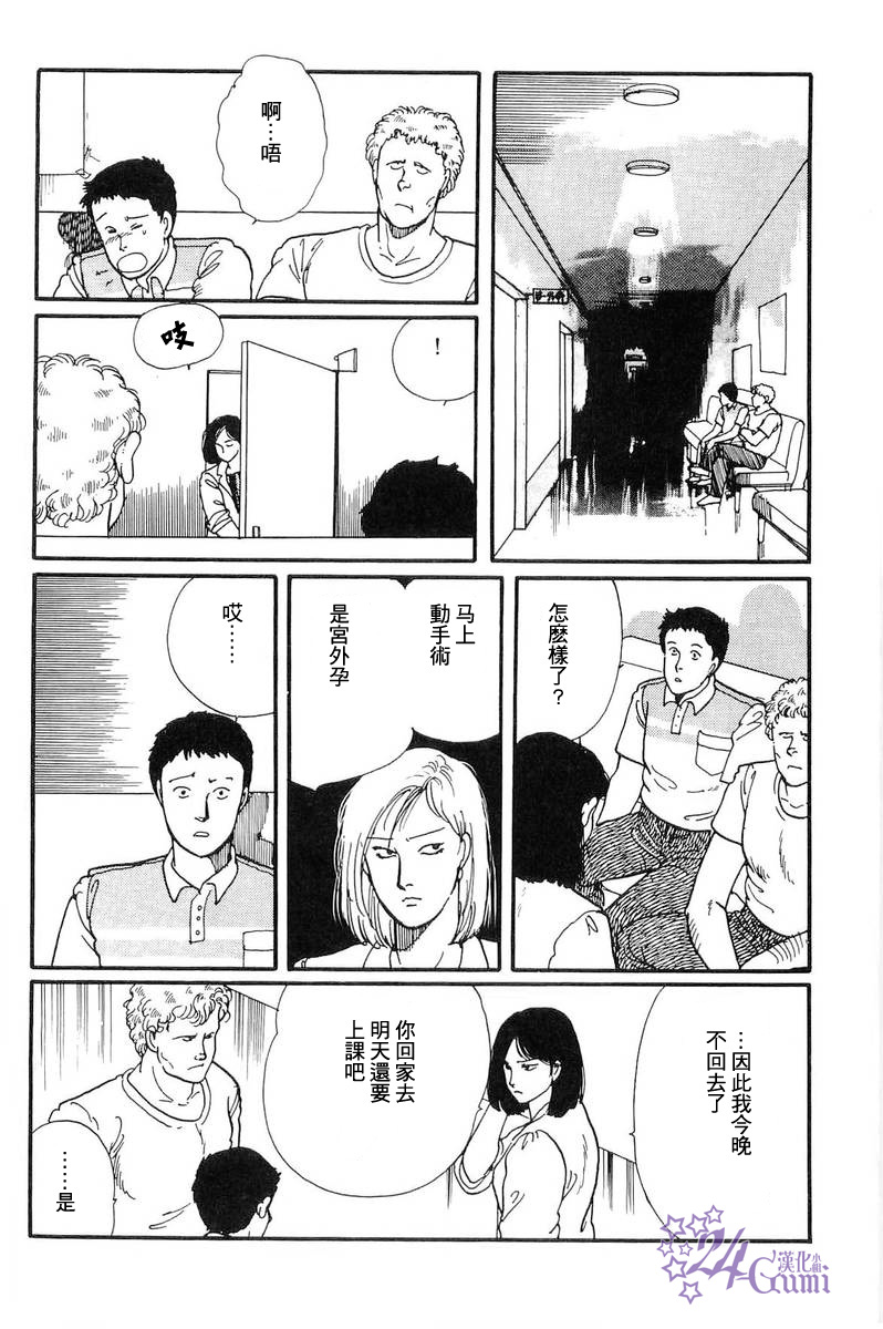 《比河更长更舒缓》漫画最新章节第4话免费下拉式在线观看章节第【44】张图片