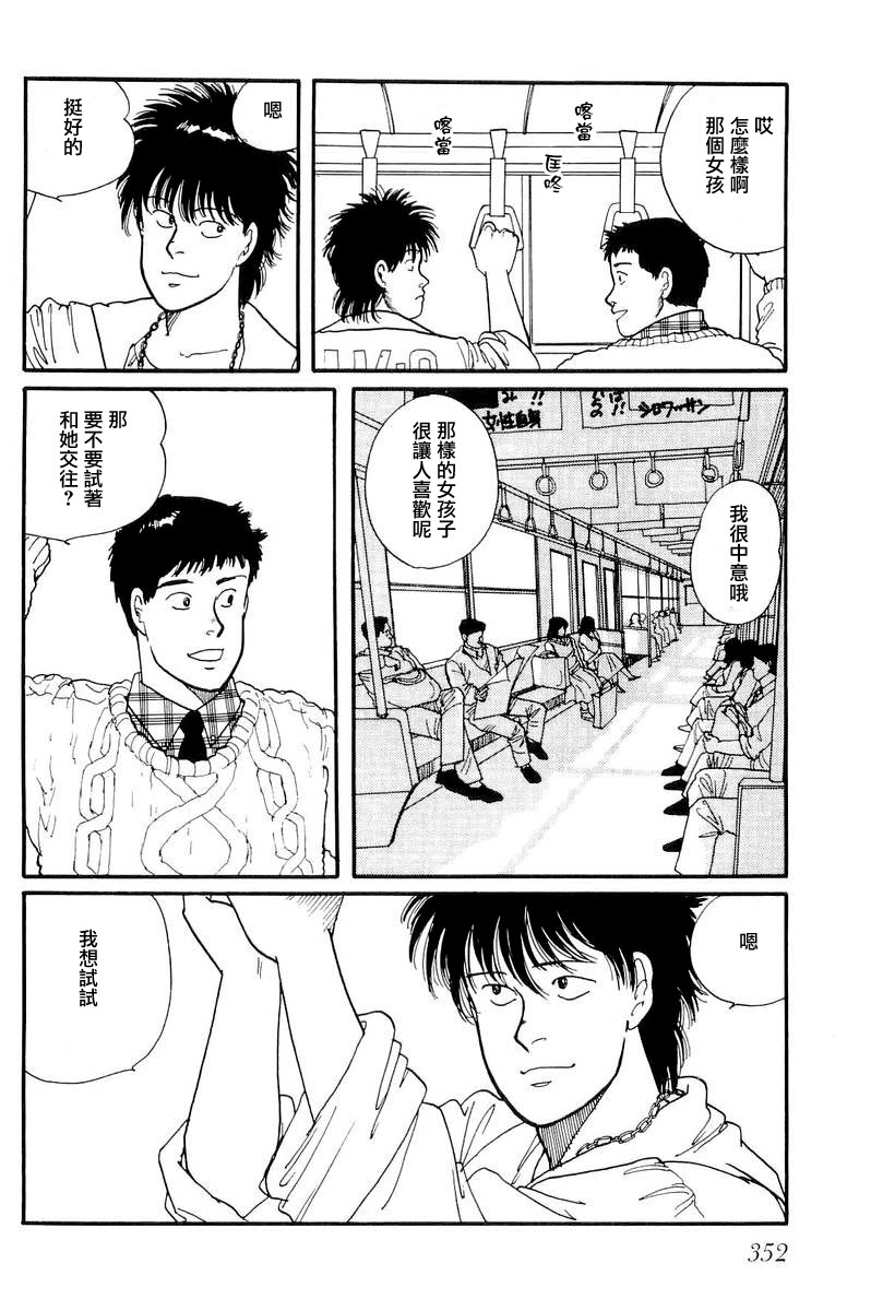 《比河更长更舒缓》漫画最新章节第10话免费下拉式在线观看章节第【22】张图片