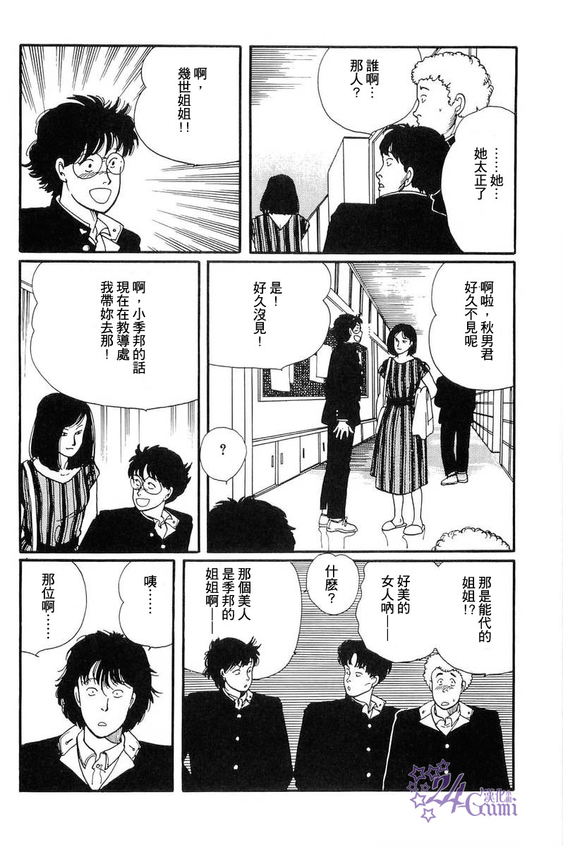 《比河更长更舒缓》漫画最新章节第4话免费下拉式在线观看章节第【16】张图片