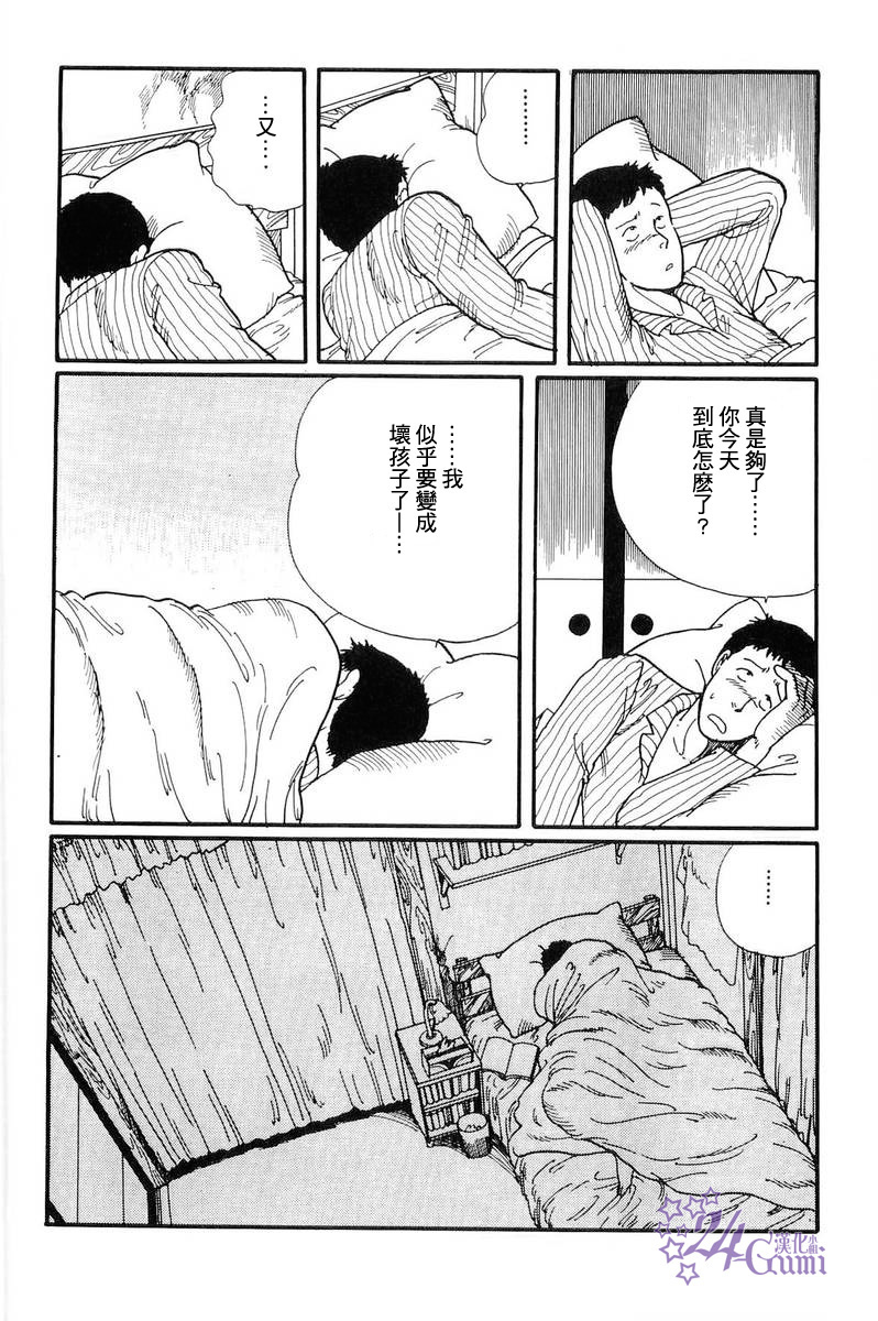 《比河更长更舒缓》漫画最新章节第4话免费下拉式在线观看章节第【50】张图片