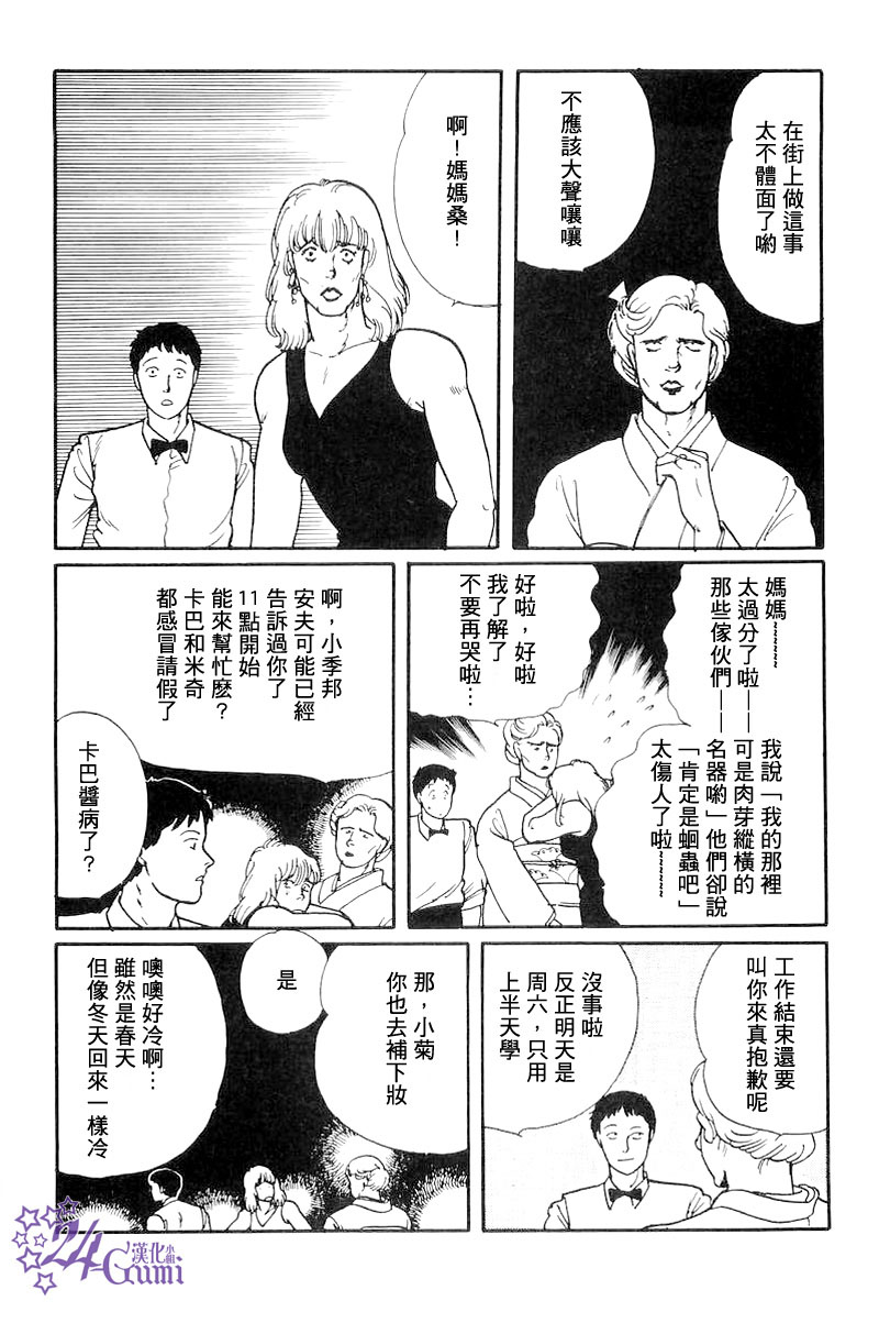 《比河更长更舒缓》漫画最新章节第3话免费下拉式在线观看章节第【22】张图片