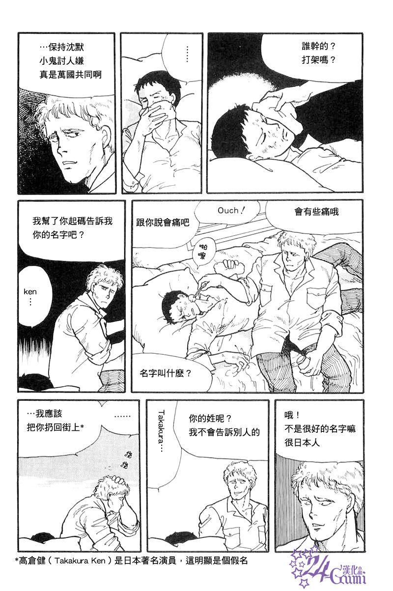 《比河更长更舒缓》漫画最新章节第2话免费下拉式在线观看章节第【37】张图片