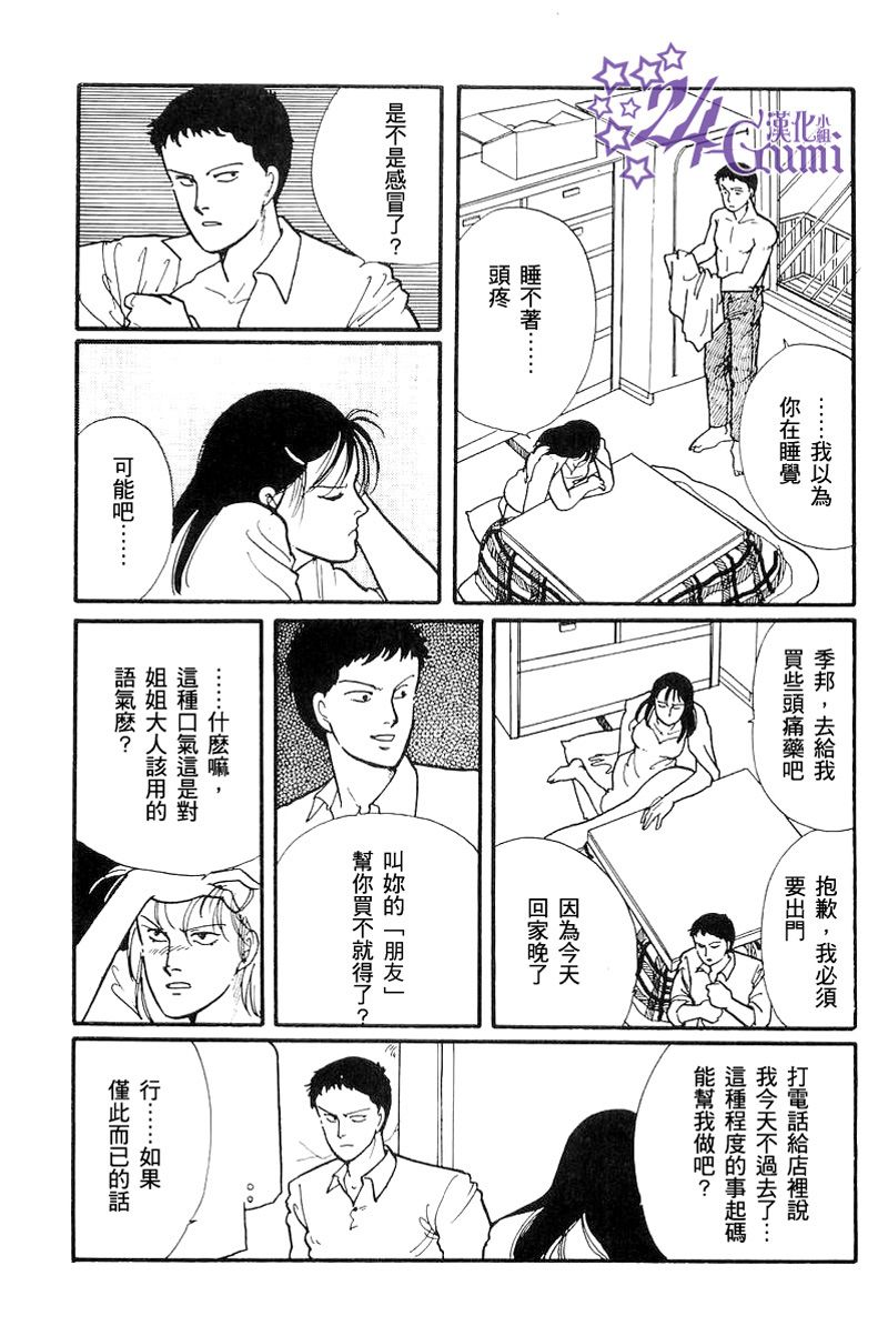 《比河更长更舒缓》漫画最新章节第2话免费下拉式在线观看章节第【14】张图片