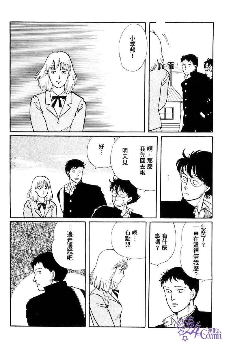 《比河更长更舒缓》漫画最新章节第3话免费下拉式在线观看章节第【8】张图片