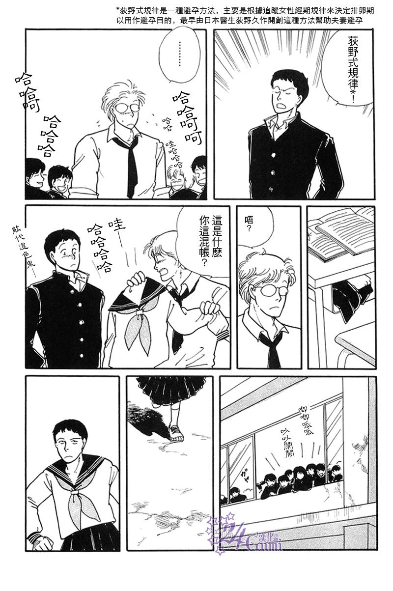 《比河更长更舒缓》漫画最新章节第1话免费下拉式在线观看章节第【16】张图片