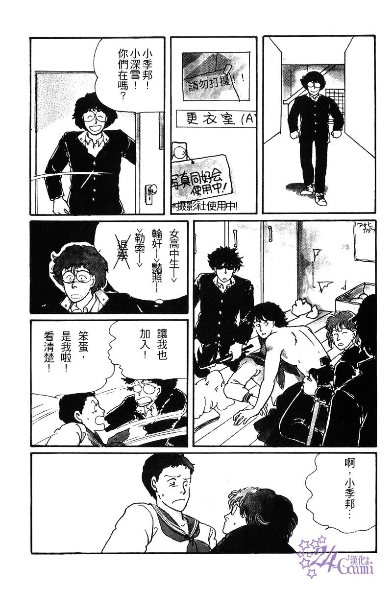 《比河更长更舒缓》漫画最新章节第1话免费下拉式在线观看章节第【10】张图片