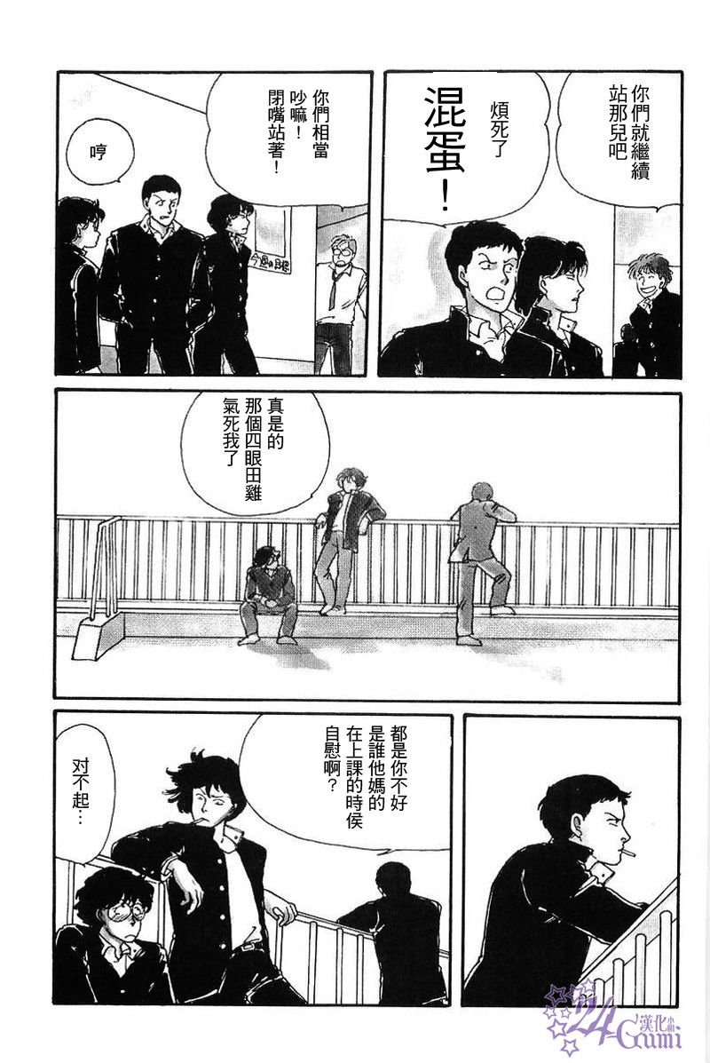 《比河更长更舒缓》漫画最新章节第1话免费下拉式在线观看章节第【8】张图片