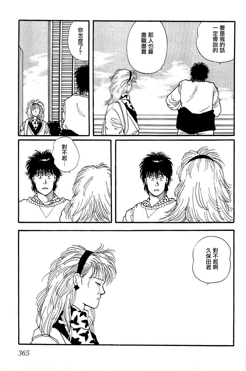 《比河更长更舒缓》漫画最新章节第10话免费下拉式在线观看章节第【35】张图片