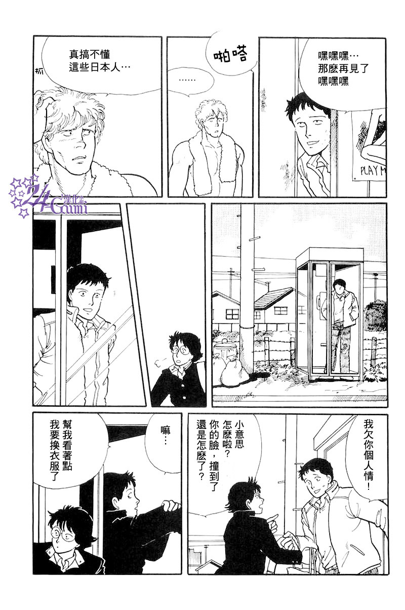 《比河更长更舒缓》漫画最新章节第3话免费下拉式在线观看章节第【5】张图片