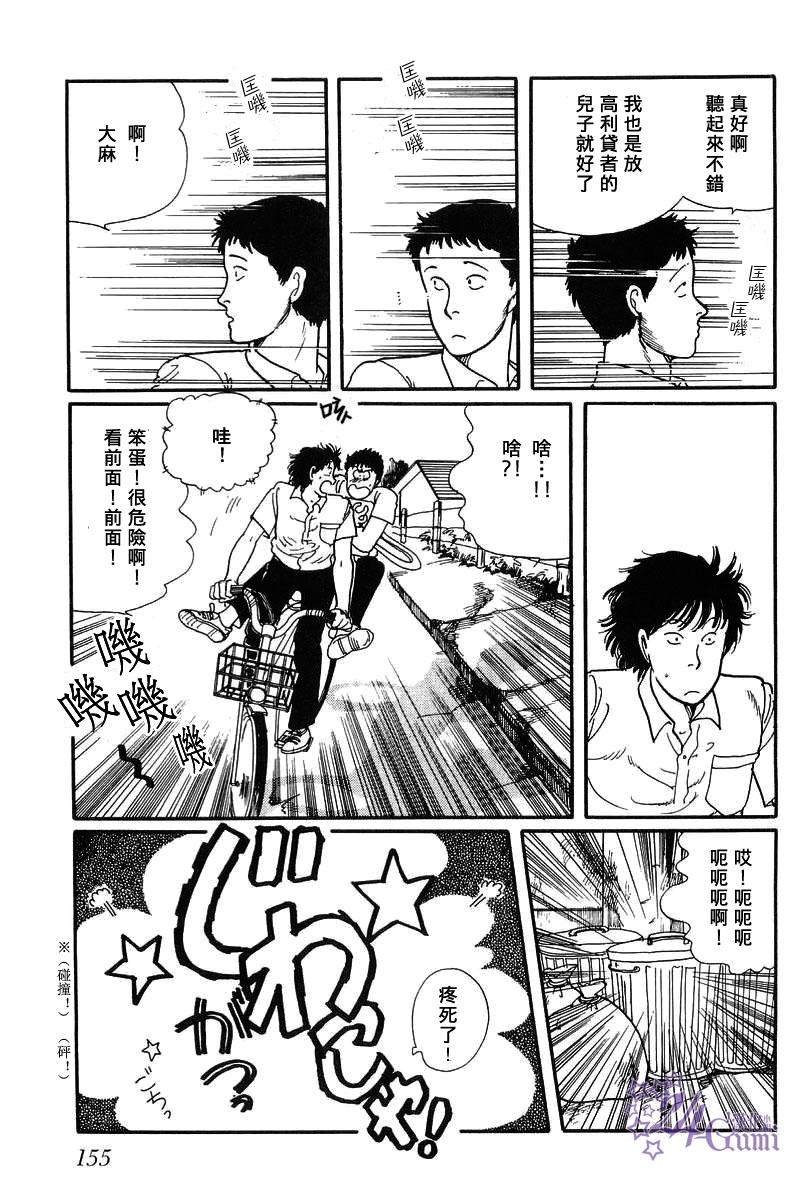 《比河更长更舒缓》漫画最新章节第5话免费下拉式在线观看章节第【7】张图片