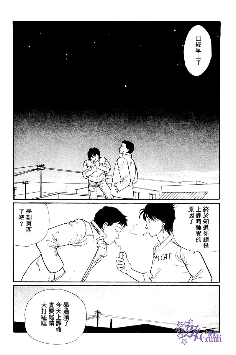 《比河更长更舒缓》漫画最新章节第3话免费下拉式在线观看章节第【40】张图片