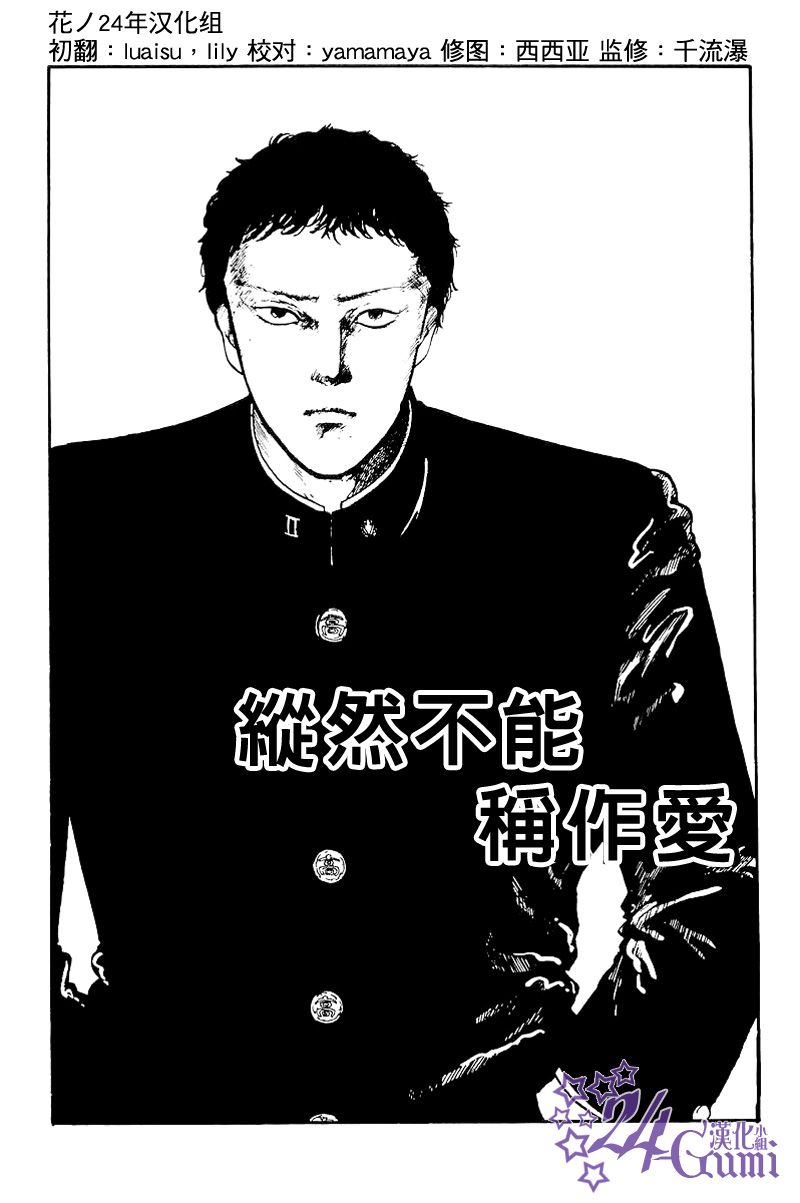 《比河更长更舒缓》漫画最新章节第2话免费下拉式在线观看章节第【1】张图片