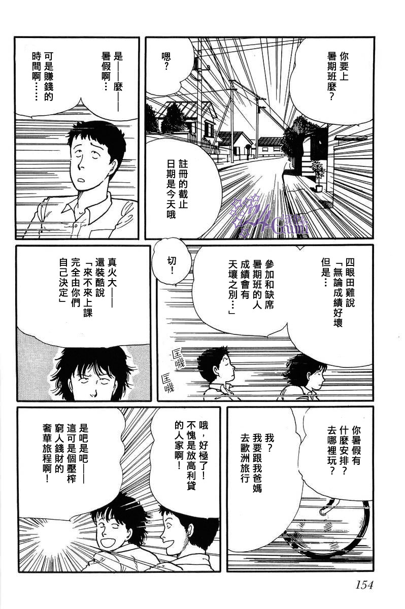 《比河更长更舒缓》漫画最新章节第5话免费下拉式在线观看章节第【6】张图片