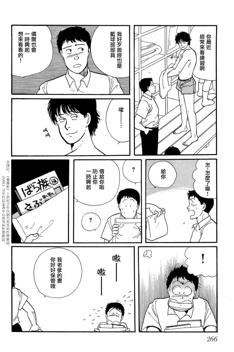 《比河更长更舒缓》漫画最新章节第8话免费下拉式在线观看章节第【21】张图片