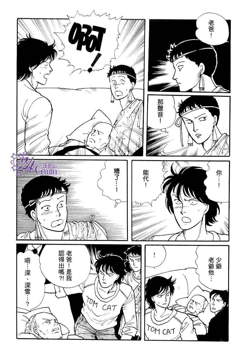 《比河更长更舒缓》漫画最新章节第3话免费下拉式在线观看章节第【25】张图片