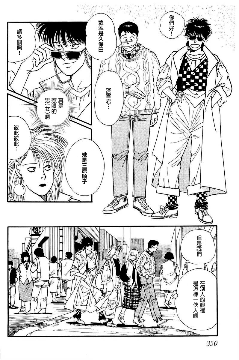 《比河更长更舒缓》漫画最新章节第10话免费下拉式在线观看章节第【20】张图片