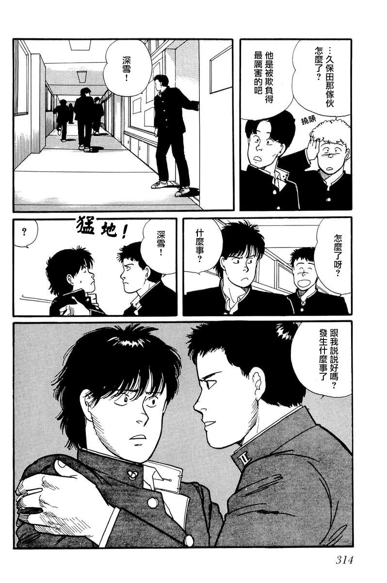 《比河更长更舒缓》漫画最新章节第9话免费下拉式在线观看章节第【26】张图片