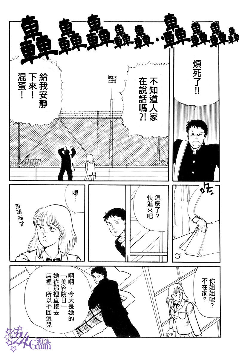 《比河更长更舒缓》漫画最新章节第3话免费下拉式在线观看章节第【10】张图片
