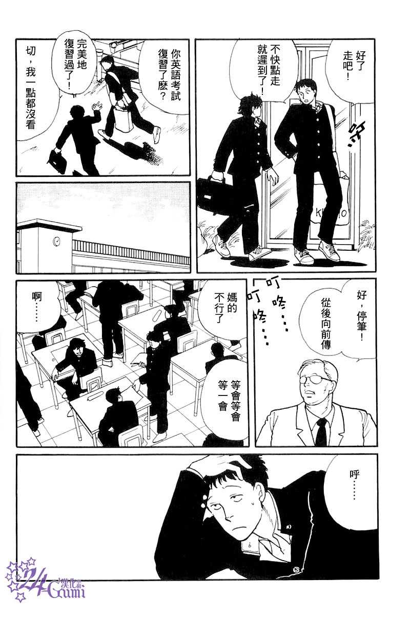 《比河更长更舒缓》漫画最新章节第3话免费下拉式在线观看章节第【6】张图片