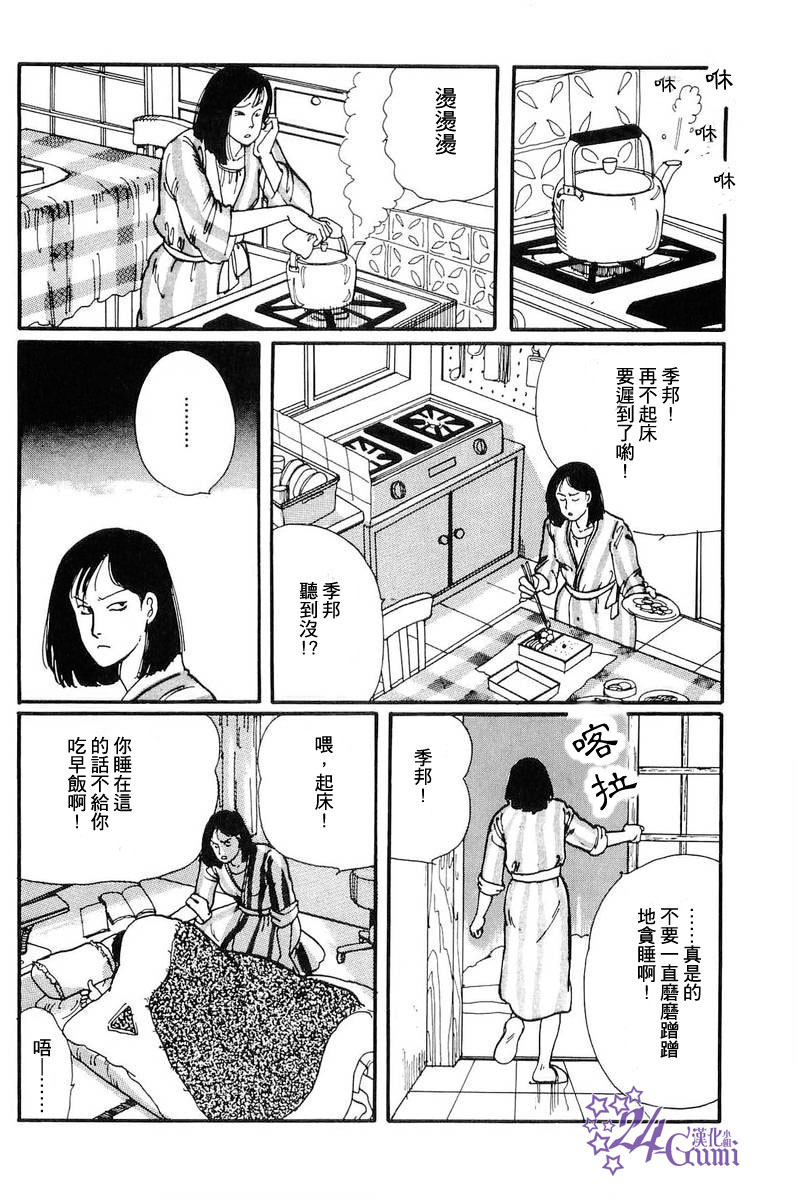 《比河更长更舒缓》漫画最新章节第4话免费下拉式在线观看章节第【2】张图片