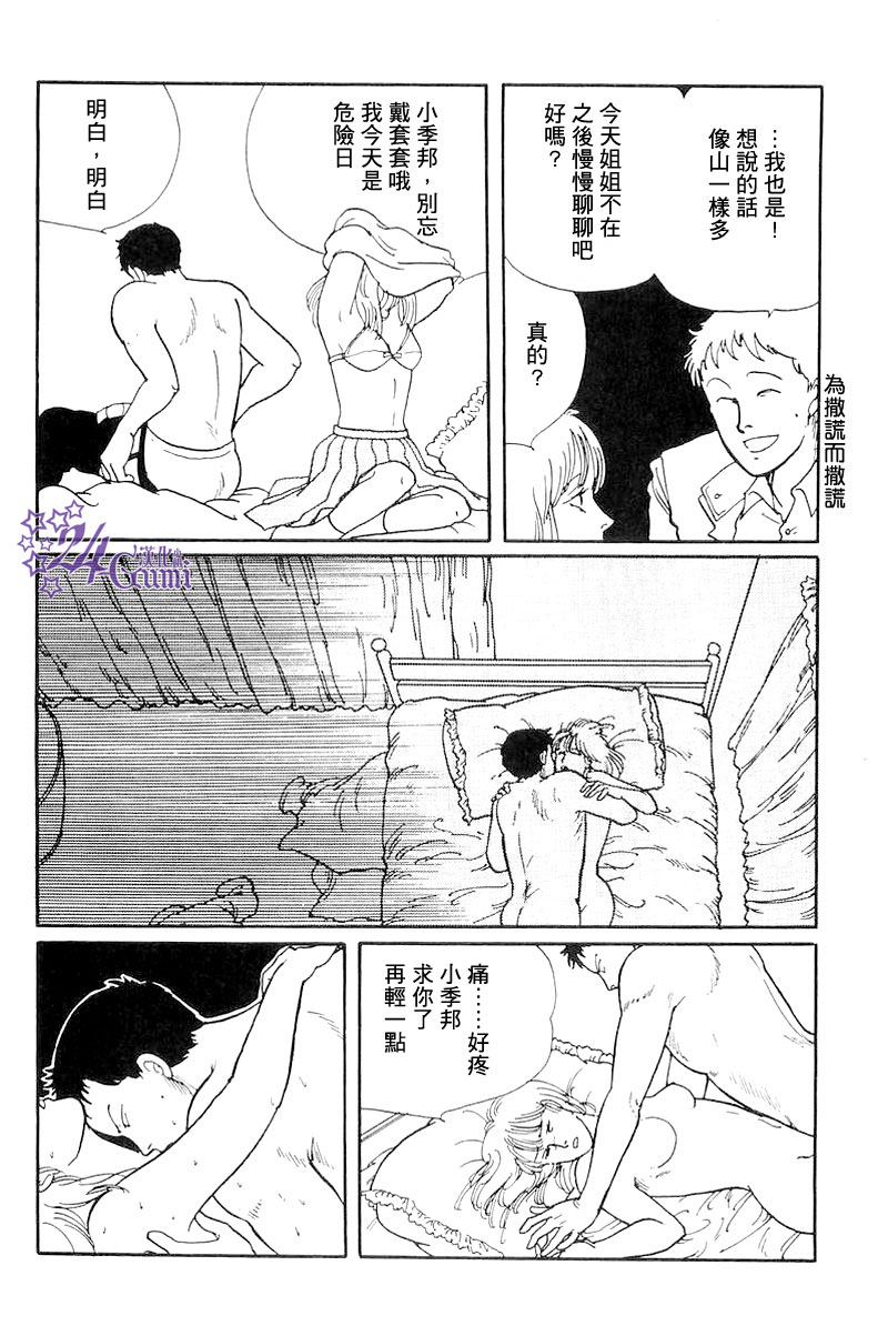 《比河更长更舒缓》漫画最新章节第3话免费下拉式在线观看章节第【12】张图片