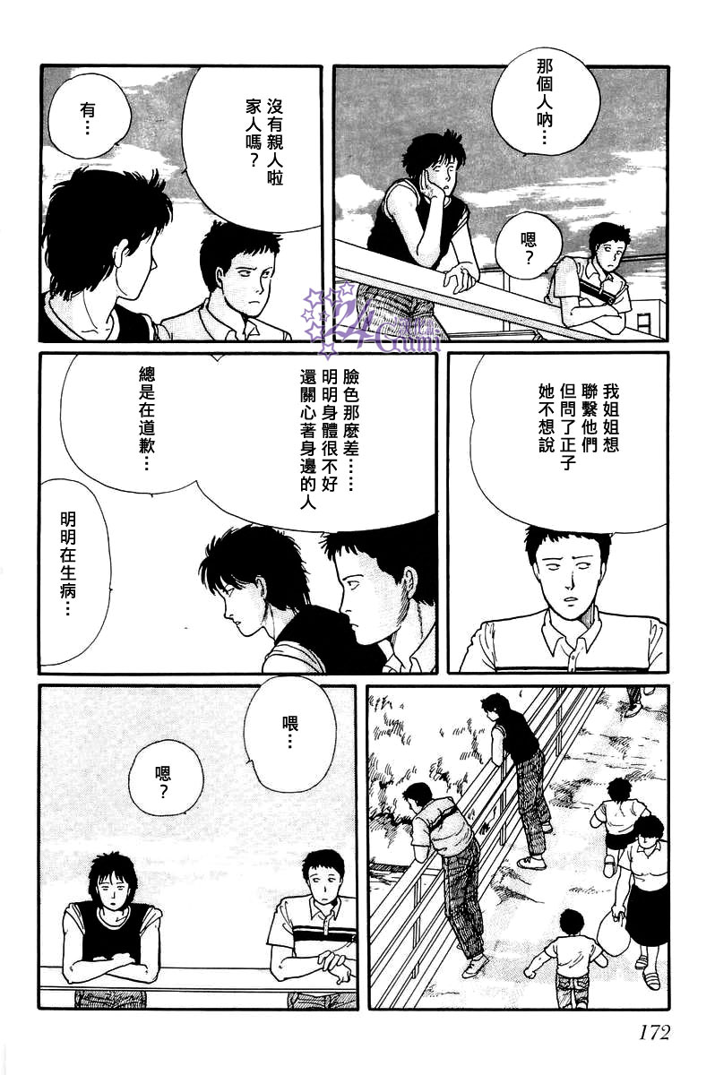 《比河更长更舒缓》漫画最新章节第5话免费下拉式在线观看章节第【24】张图片