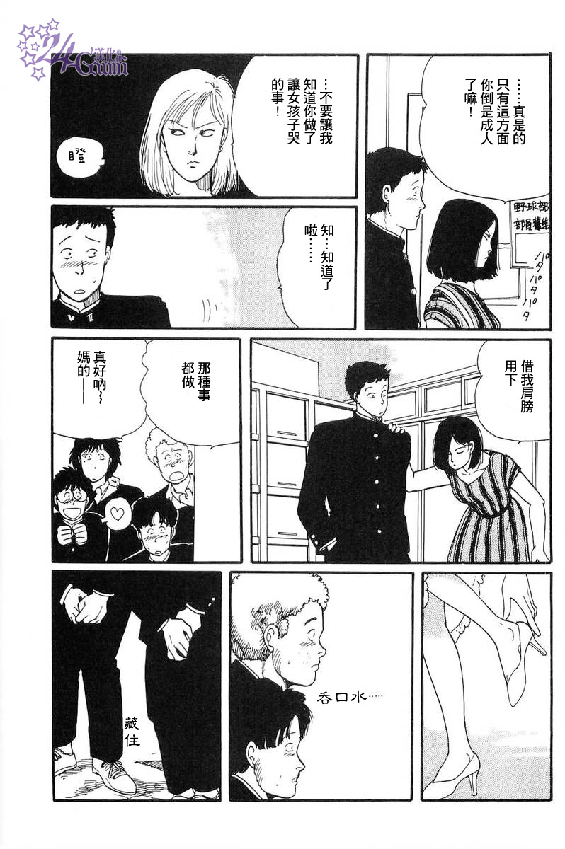 《比河更长更舒缓》漫画最新章节第4话免费下拉式在线观看章节第【19】张图片