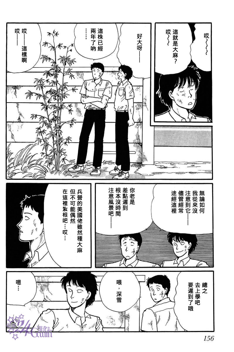 《比河更长更舒缓》漫画最新章节第5话免费下拉式在线观看章节第【8】张图片
