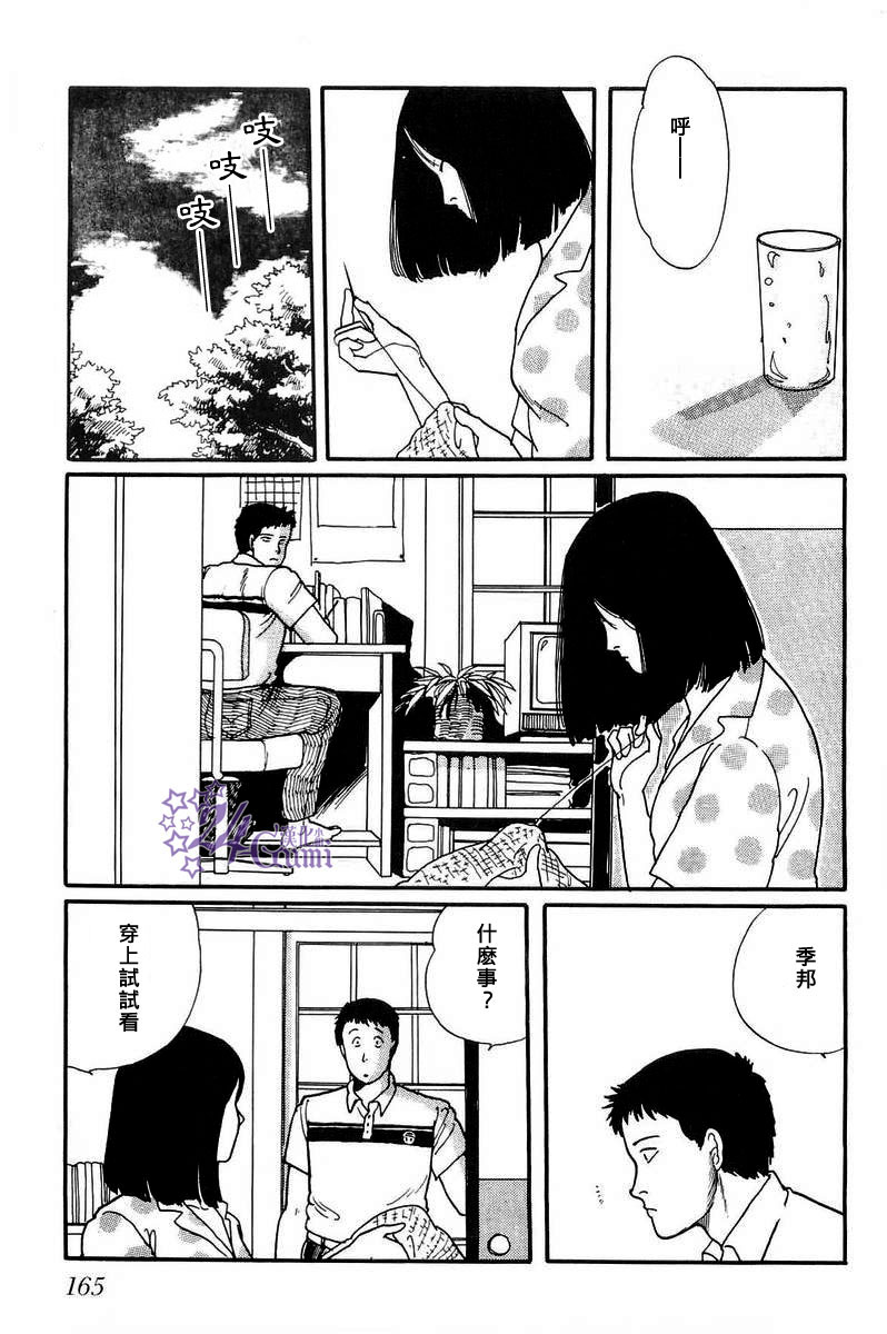 《比河更长更舒缓》漫画最新章节第5话免费下拉式在线观看章节第【17】张图片