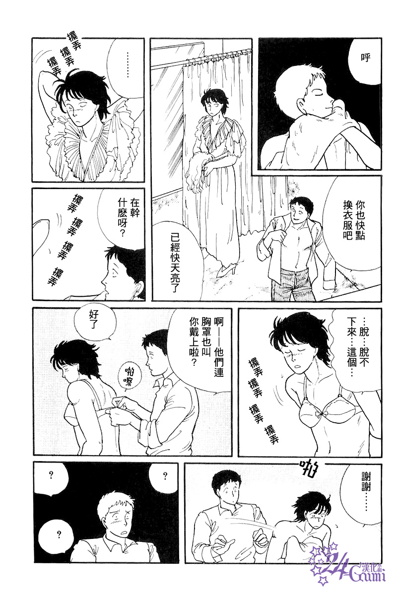 《比河更长更舒缓》漫画最新章节第3话免费下拉式在线观看章节第【33】张图片
