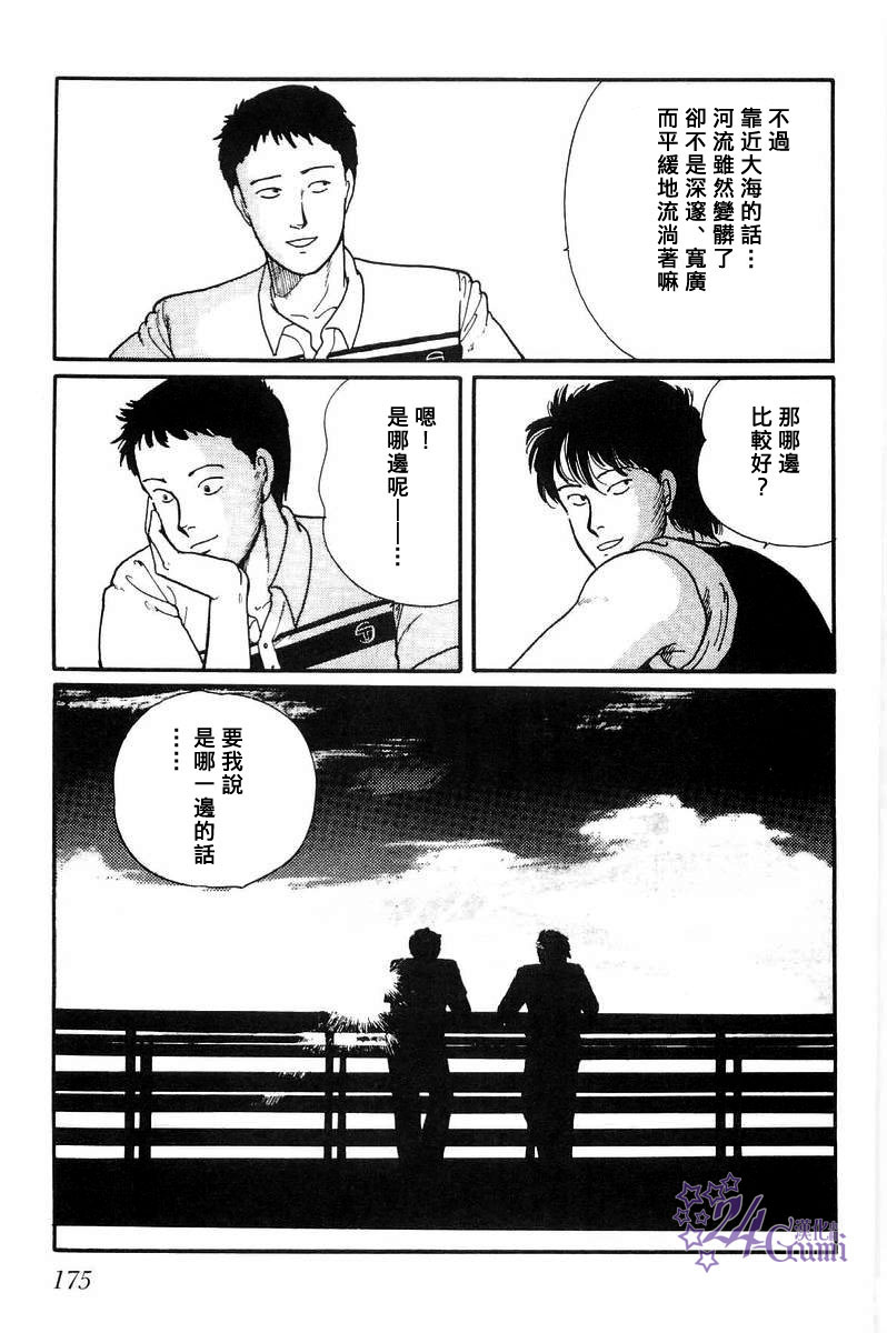 《比河更长更舒缓》漫画最新章节第5话免费下拉式在线观看章节第【27】张图片