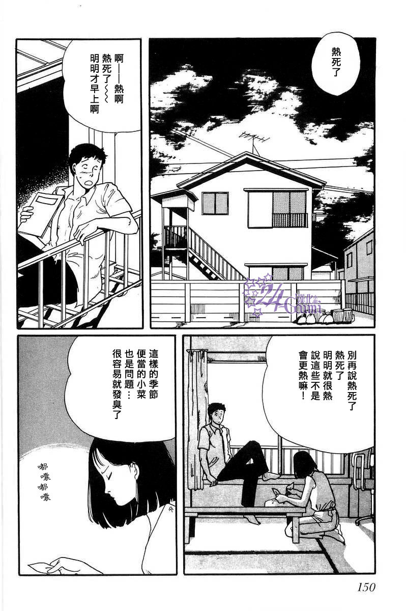 《比河更长更舒缓》漫画最新章节第5话免费下拉式在线观看章节第【2】张图片