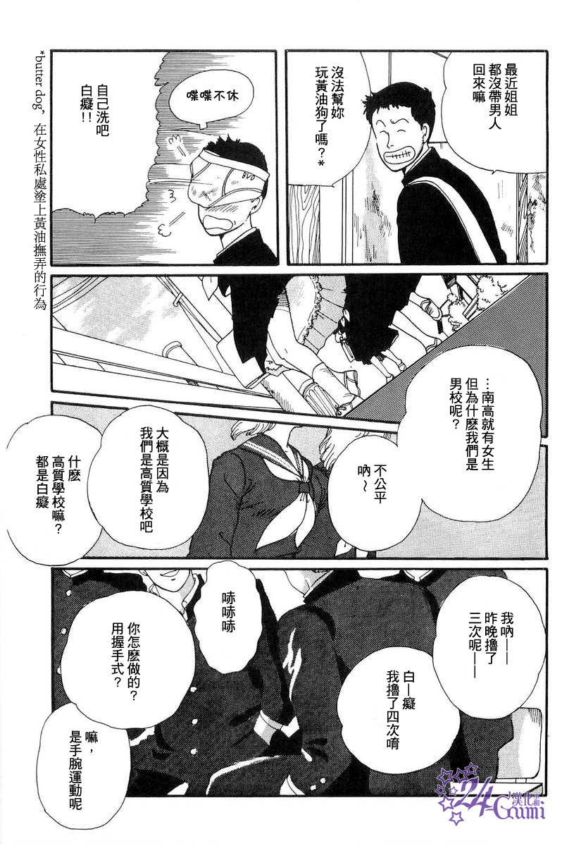 《比河更长更舒缓》漫画最新章节第4话免费下拉式在线观看章节第【5】张图片