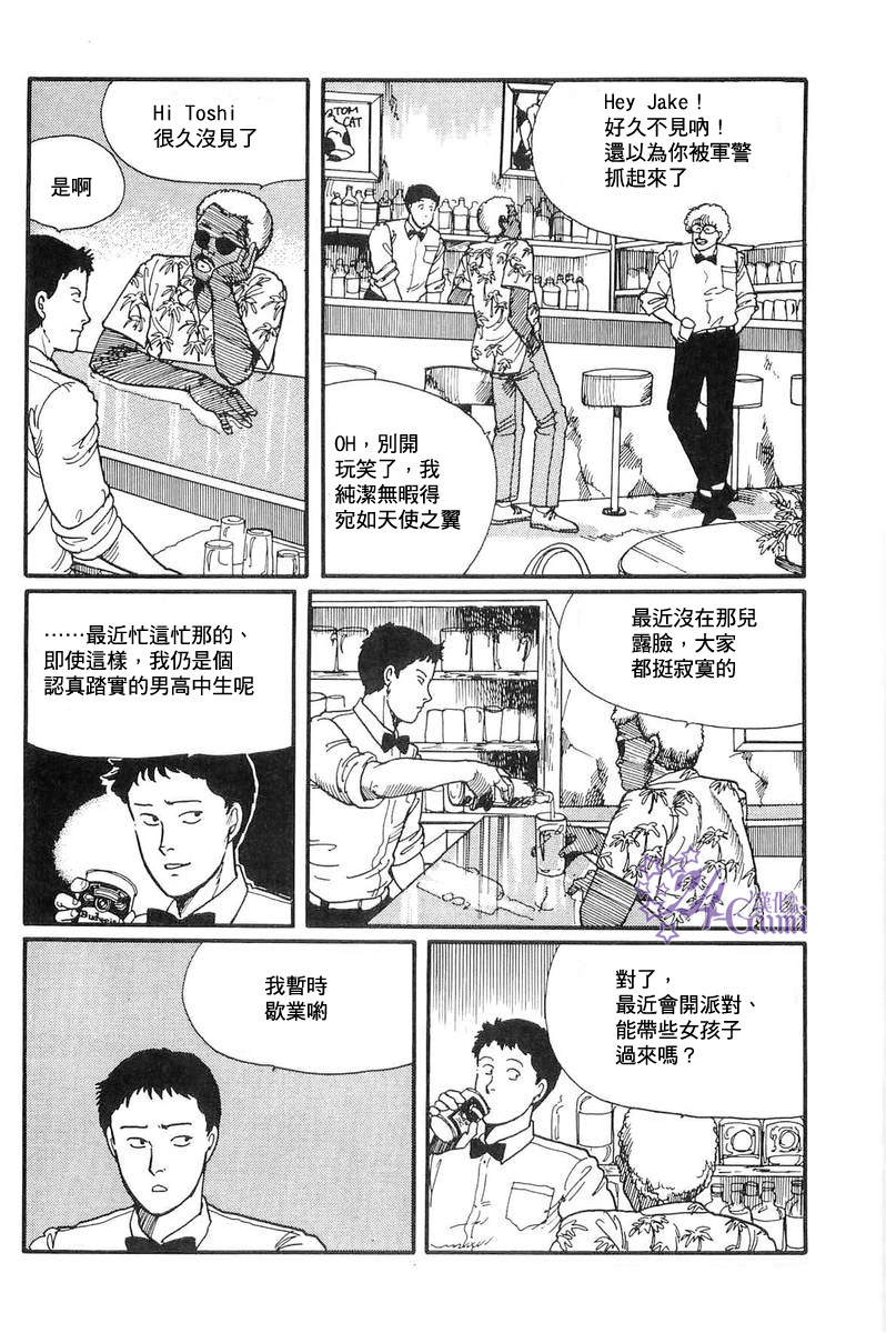 《比河更长更舒缓》漫画最新章节第4话免费下拉式在线观看章节第【36】张图片