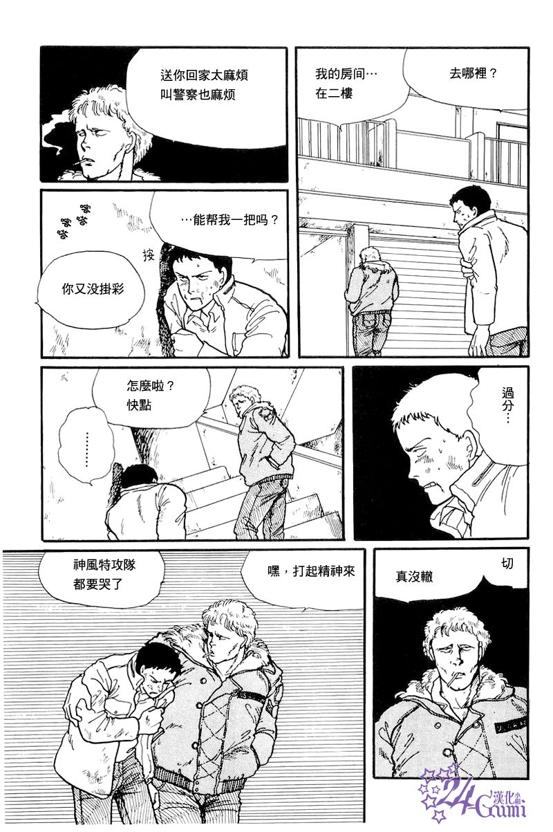 《比河更长更舒缓》漫画最新章节第2话免费下拉式在线观看章节第【36】张图片