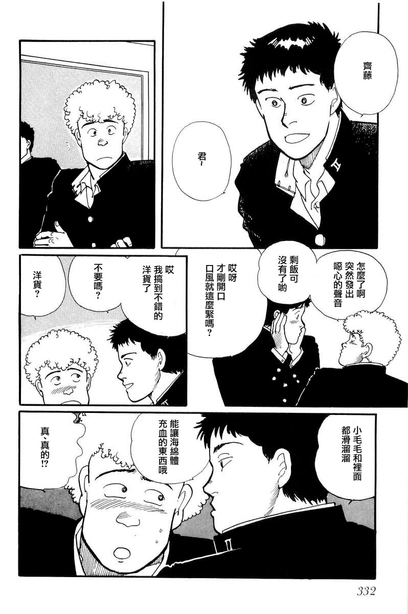 《比河更长更舒缓》漫画最新章节第10话免费下拉式在线观看章节第【2】张图片
