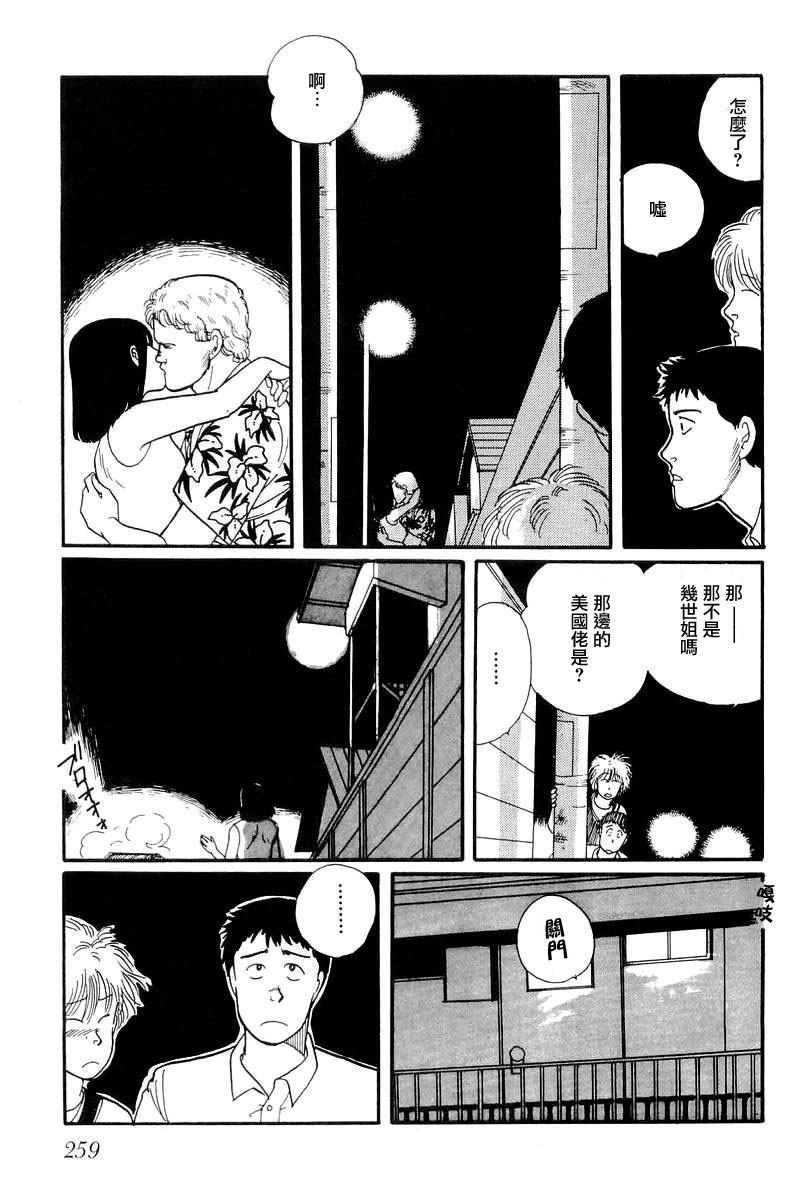 《比河更长更舒缓》漫画最新章节第8话免费下拉式在线观看章节第【14】张图片