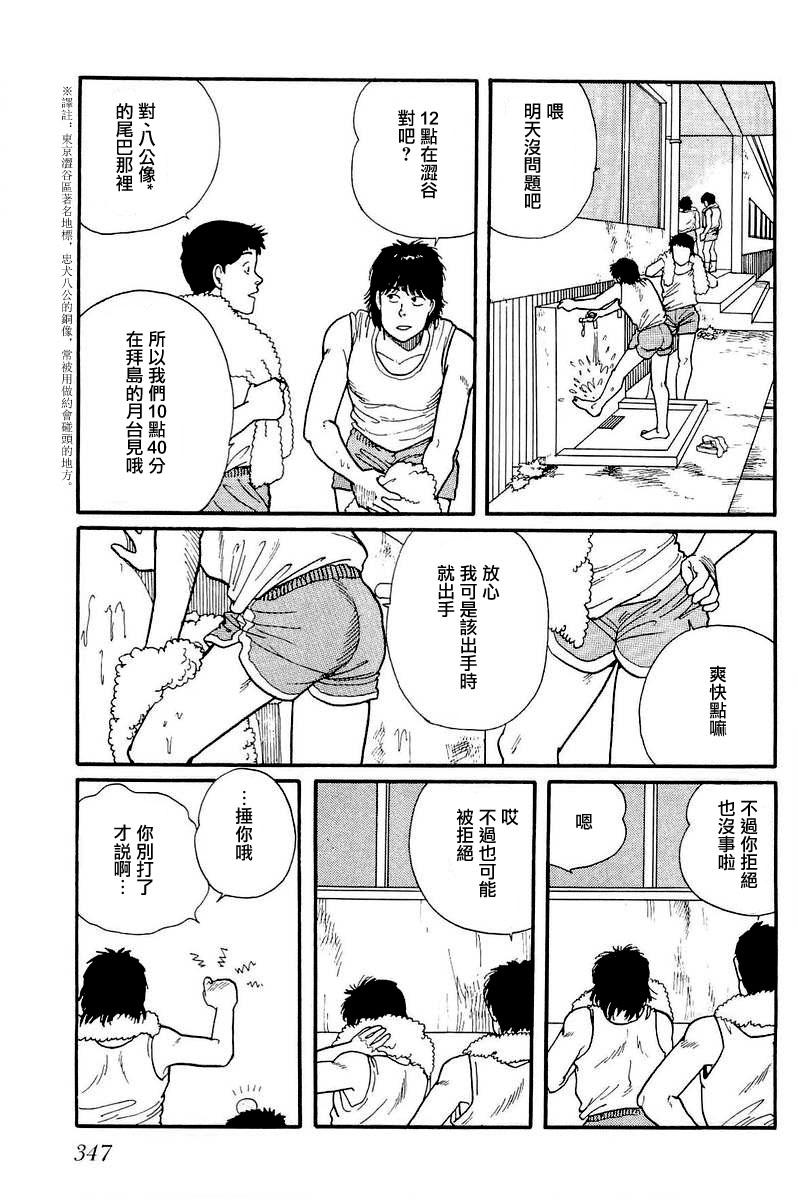 《比河更长更舒缓》漫画最新章节第10话免费下拉式在线观看章节第【17】张图片