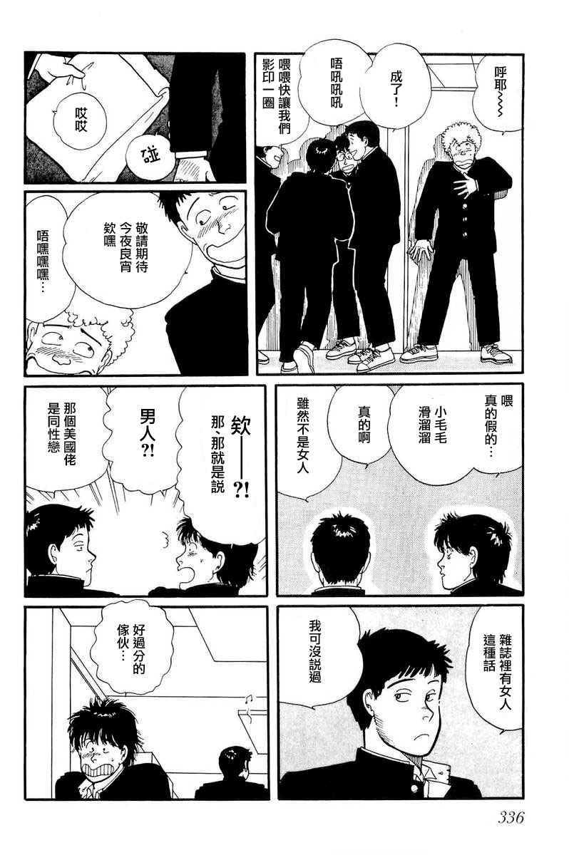 《比河更长更舒缓》漫画最新章节第10话免费下拉式在线观看章节第【6】张图片