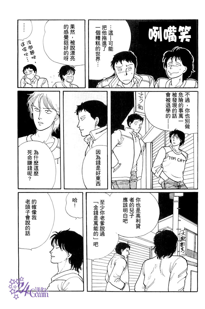 《比河更长更舒缓》漫画最新章节第3话免费下拉式在线观看章节第【35】张图片