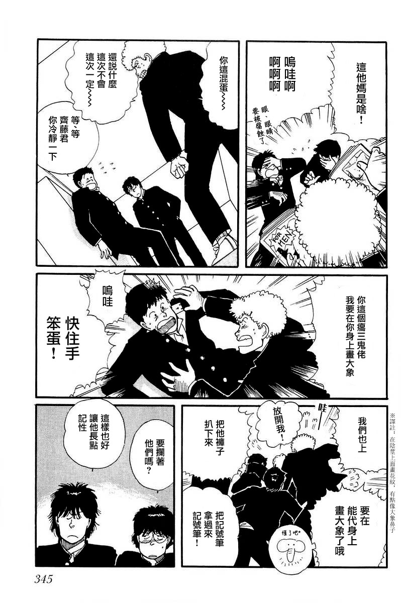 《比河更长更舒缓》漫画最新章节第10话免费下拉式在线观看章节第【15】张图片