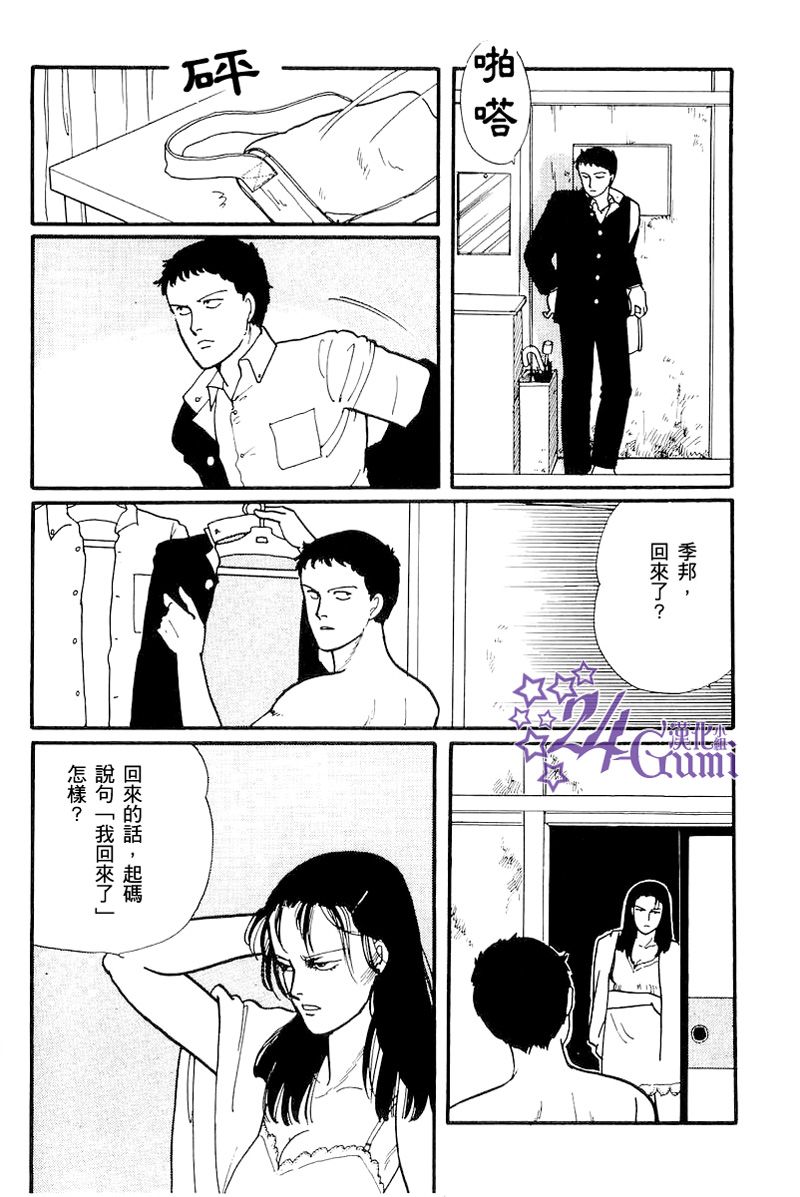 《比河更长更舒缓》漫画最新章节第2话免费下拉式在线观看章节第【13】张图片